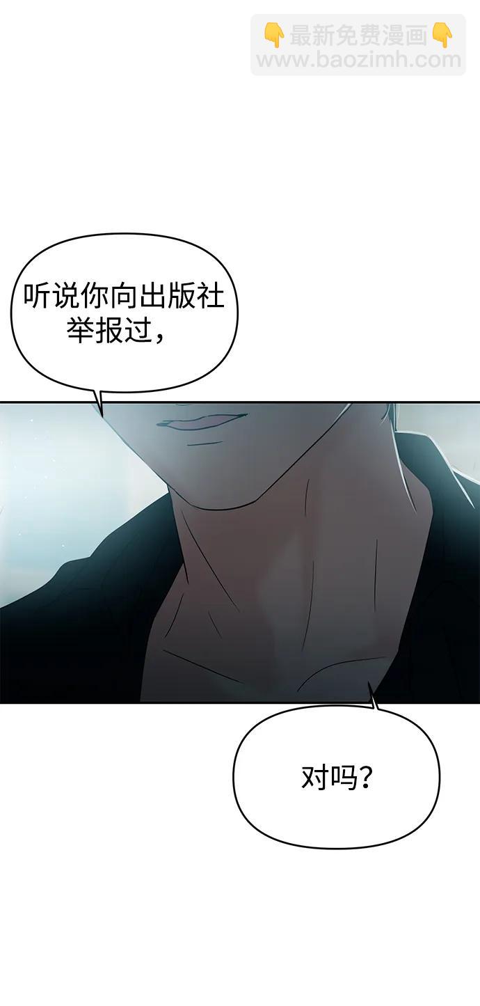 🍱随便的校园恋爱 第113话 第7页