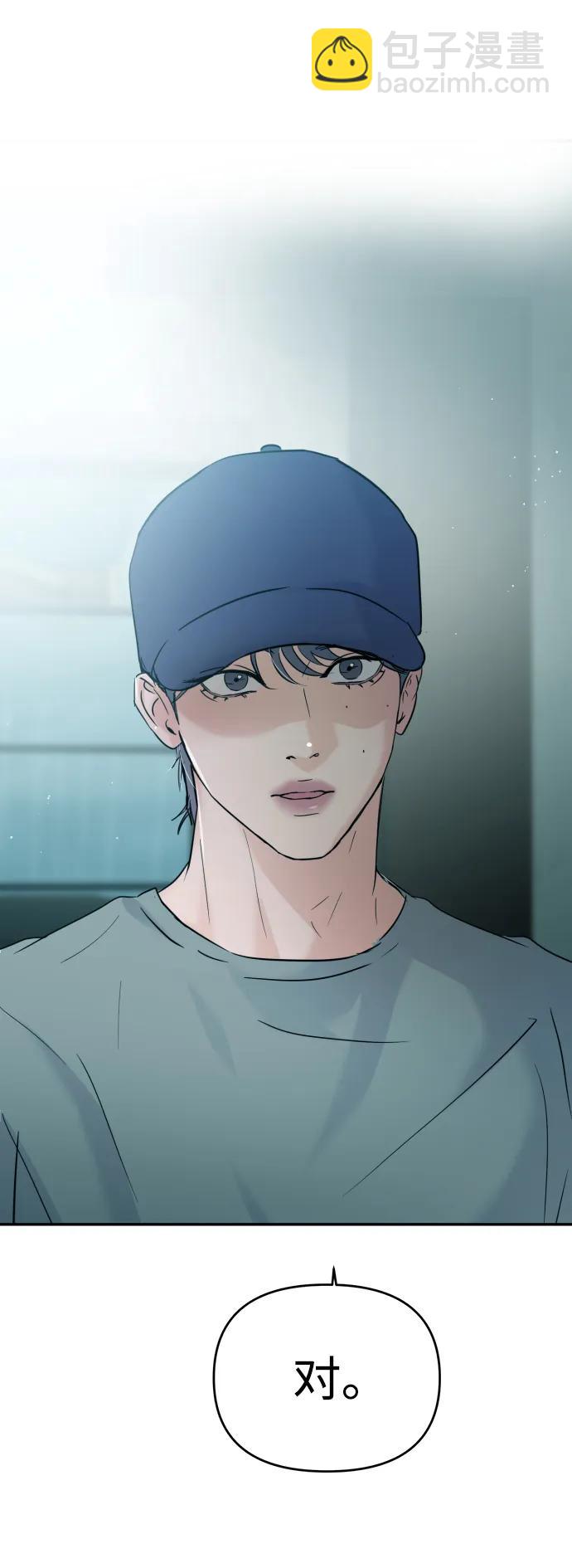 🍱随便的校园恋爱 第113话 第8页