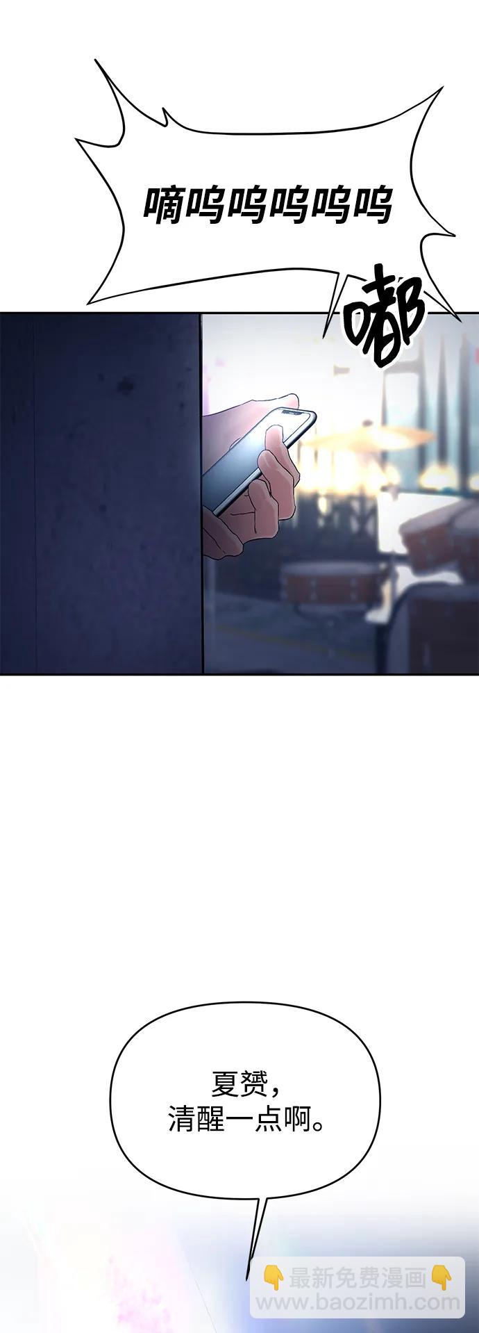 🍱随便的校园恋爱 第115话 第11页