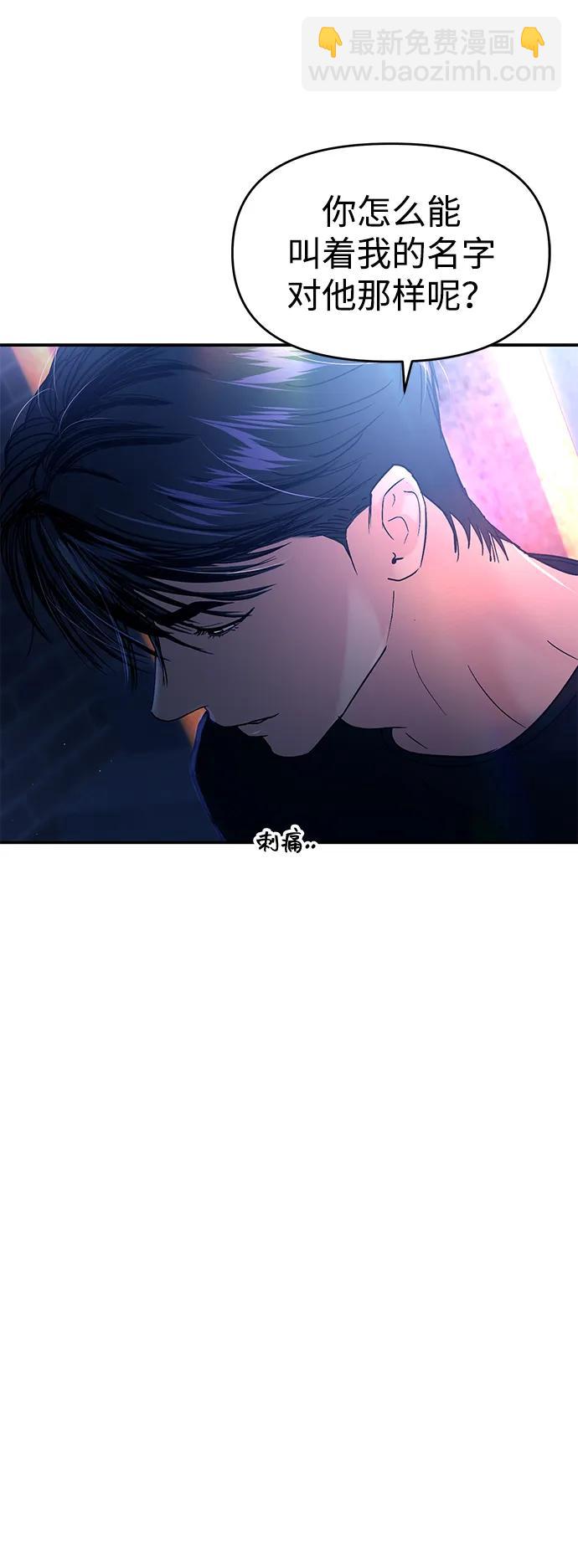 🍱随便的校园恋爱 第115话 第13页