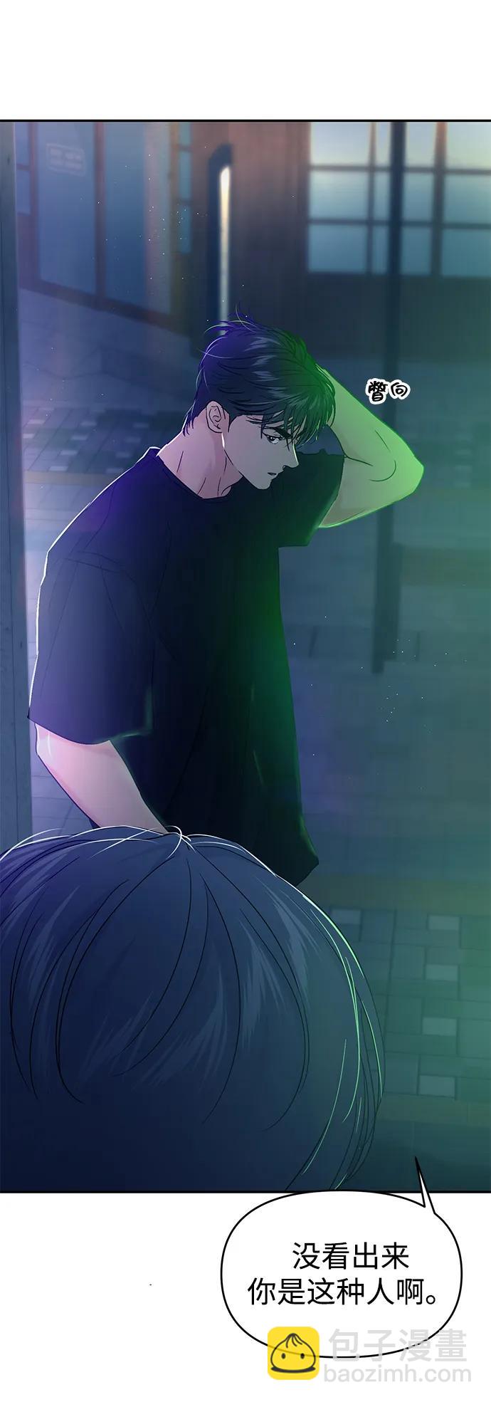🍱随便的校园恋爱 第115话 第16页