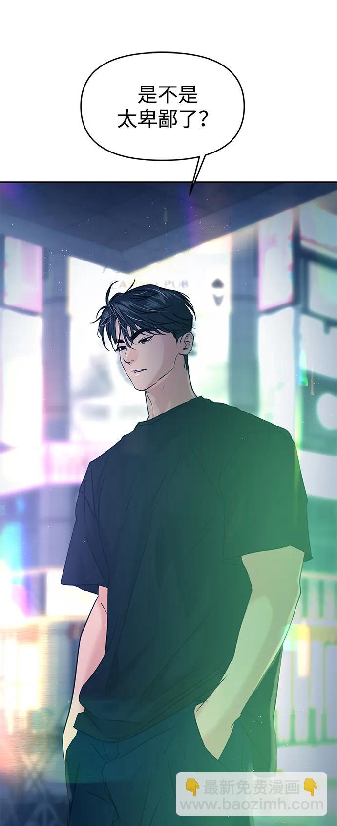🍱随便的校园恋爱 第115话 第19页
