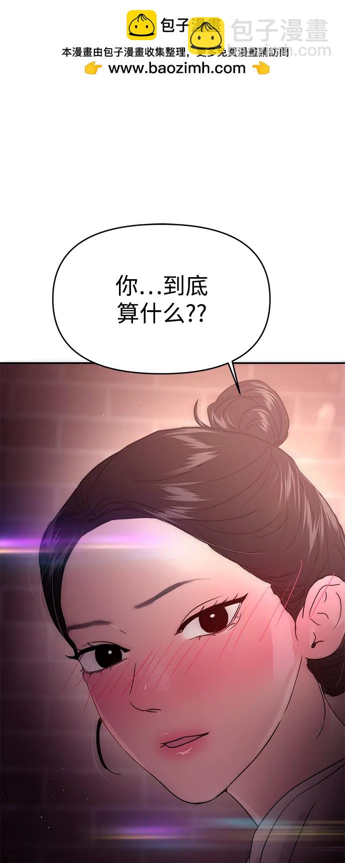 🍱随便的校园恋爱 第115话 第2页