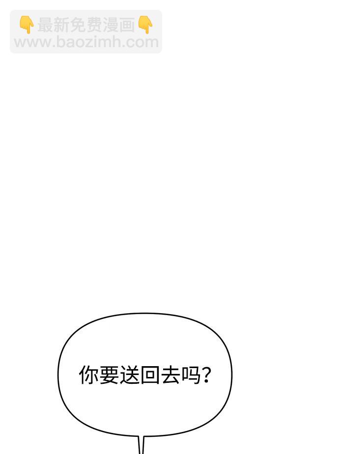 🍱随便的校园恋爱 第115话 第23页