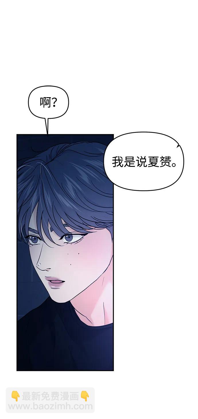 🍱随便的校园恋爱 第115话 第25页