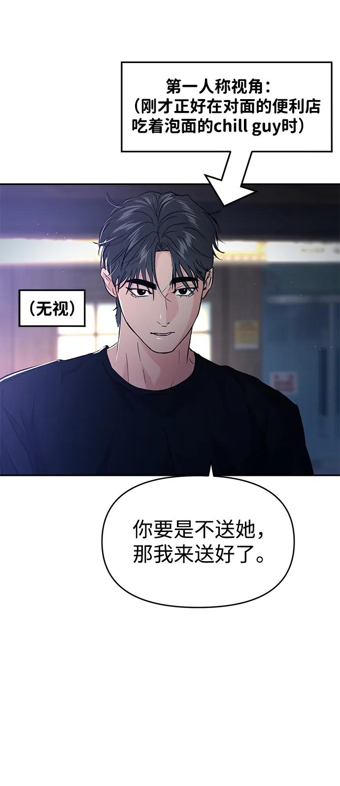 🍱随便的校园恋爱 第115话 第27页