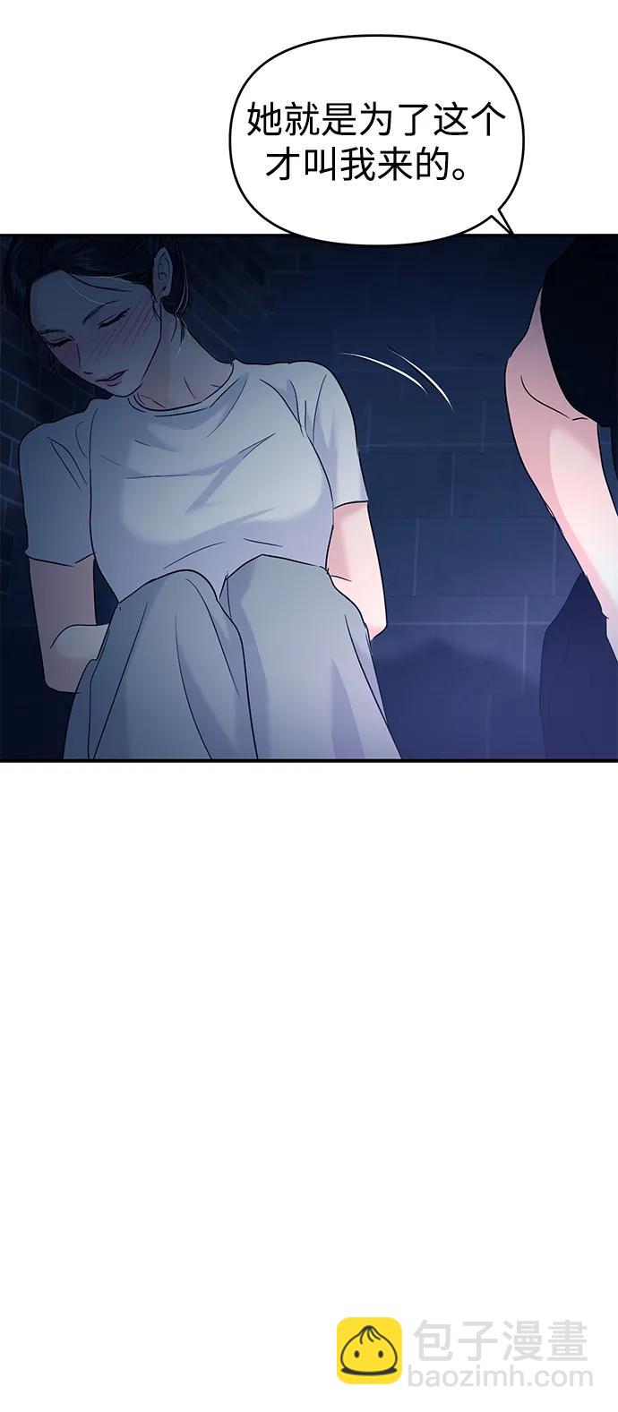 🍱随便的校园恋爱 第115话 第29页