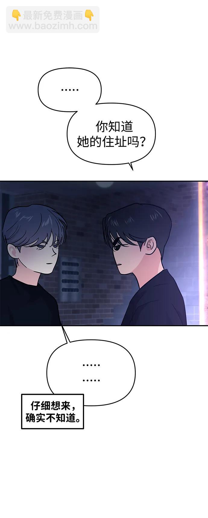 🍱随便的校园恋爱 第115话 第30页