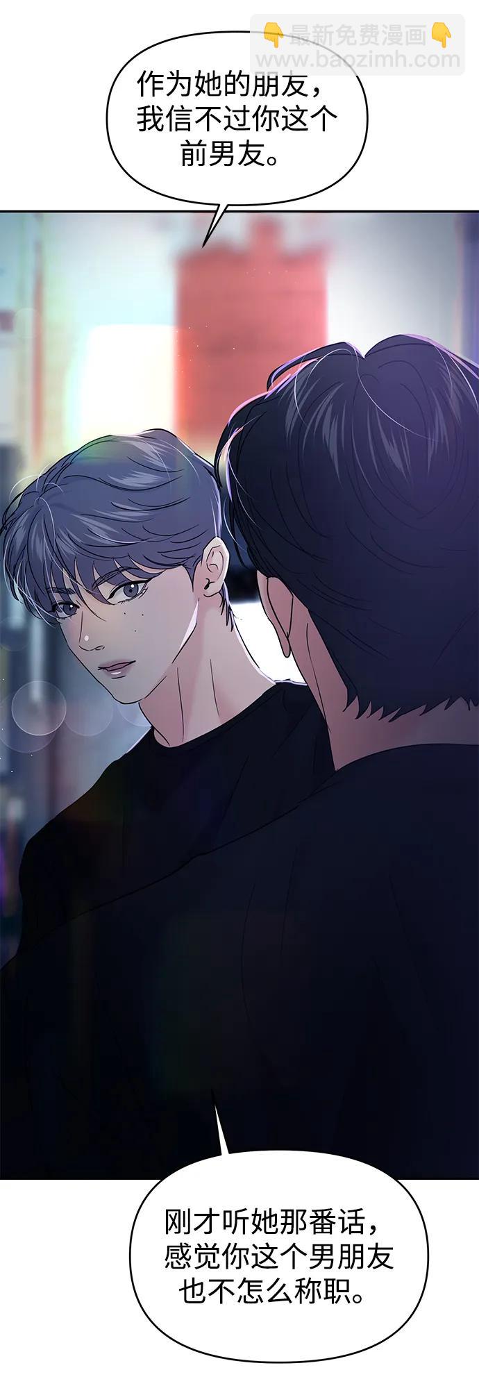 🍱随便的校园恋爱 第115话 第31页