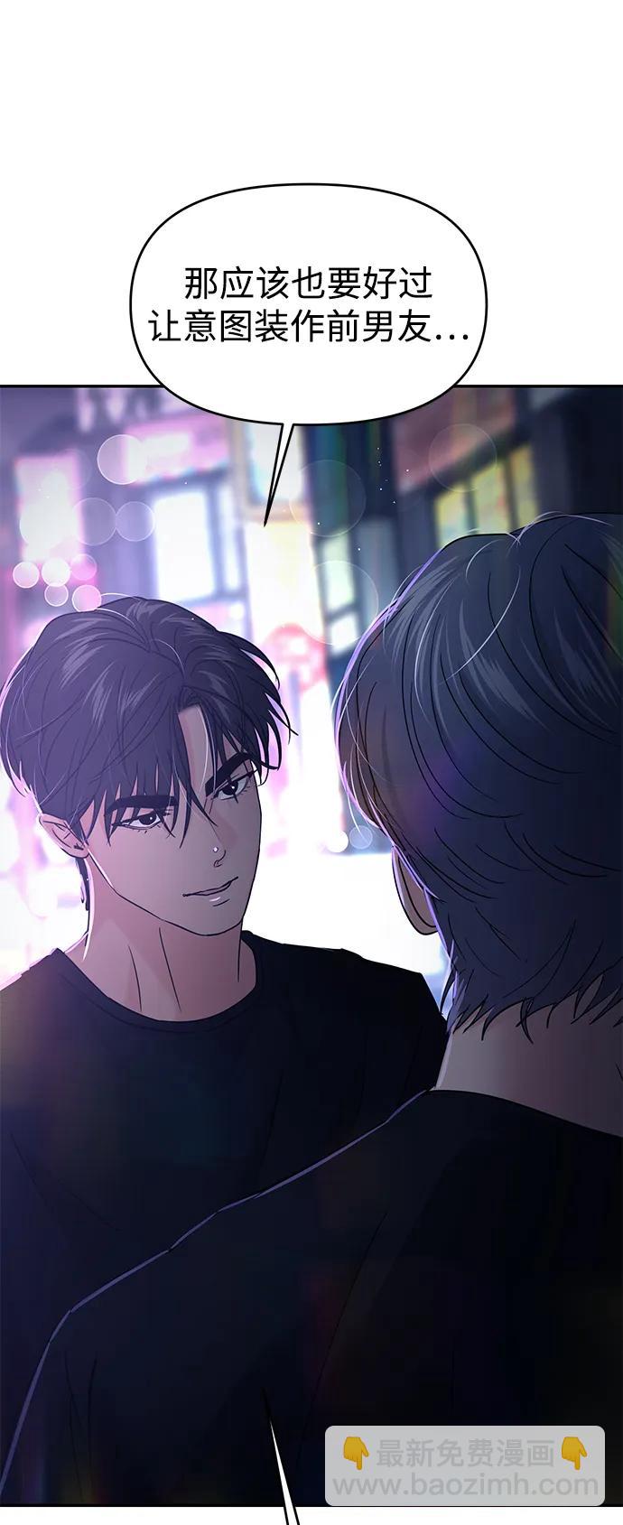 🍱随便的校园恋爱 第115话 第32页