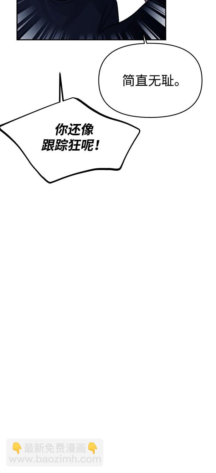 🍱随便的校园恋爱 第115话 第34页