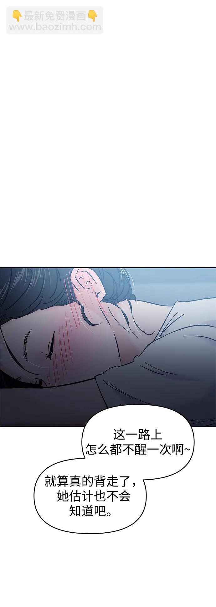 🍱随便的校园恋爱 第115话 第36页
