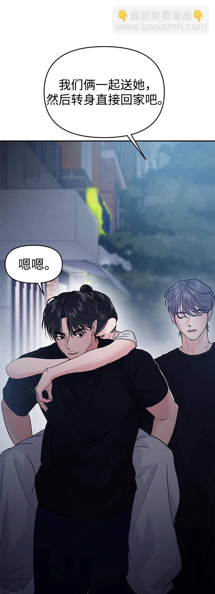🍱随便的校园恋爱 第115话 第37页