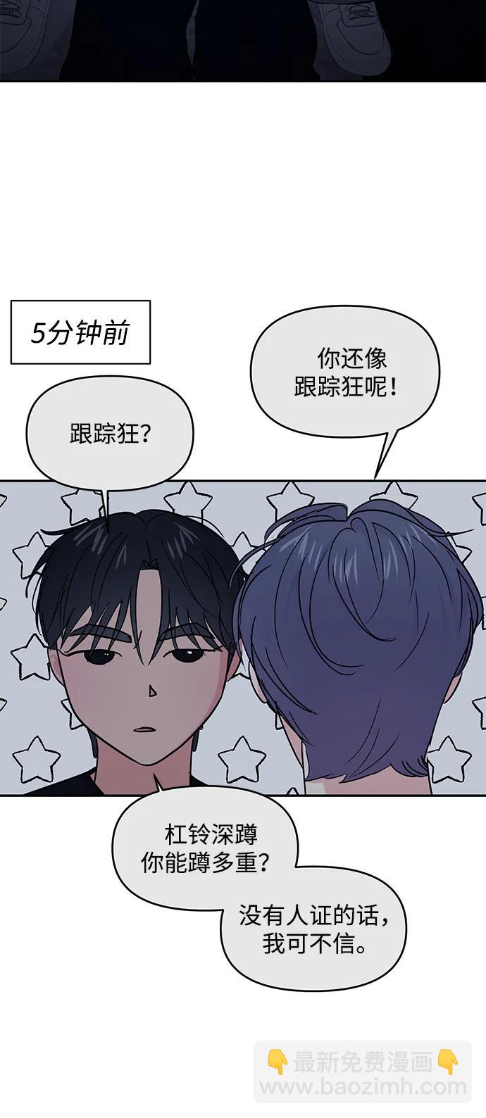 🍱随便的校园恋爱 第115话 第38页