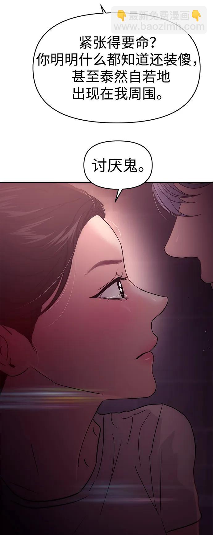 🍱随便的校园恋爱 第115话 第4页