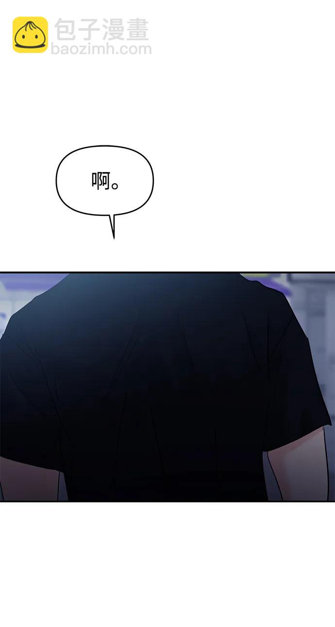 🍱随便的校园恋爱 第115话 第40页
