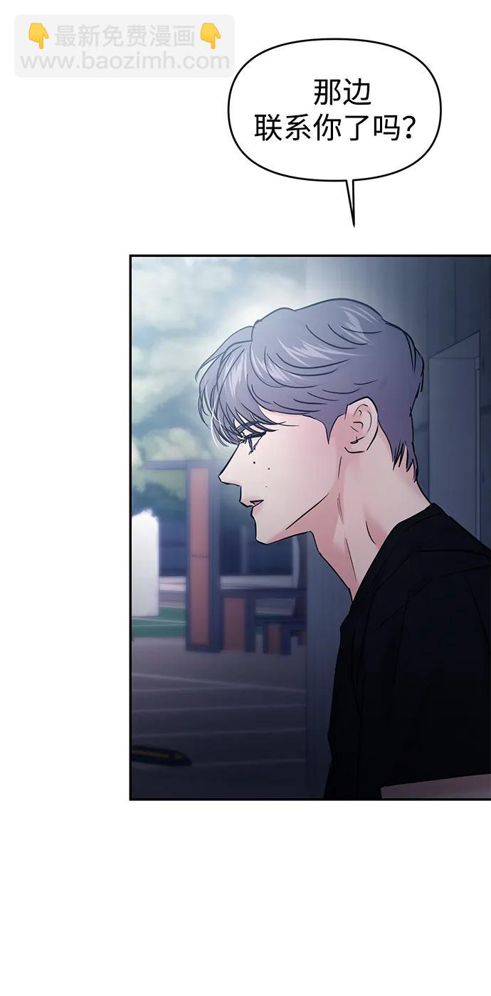 🍱随便的校园恋爱 第115话 第41页