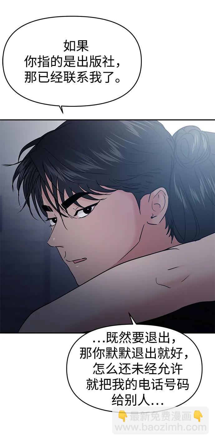 🍱随便的校园恋爱 第115话 第42页