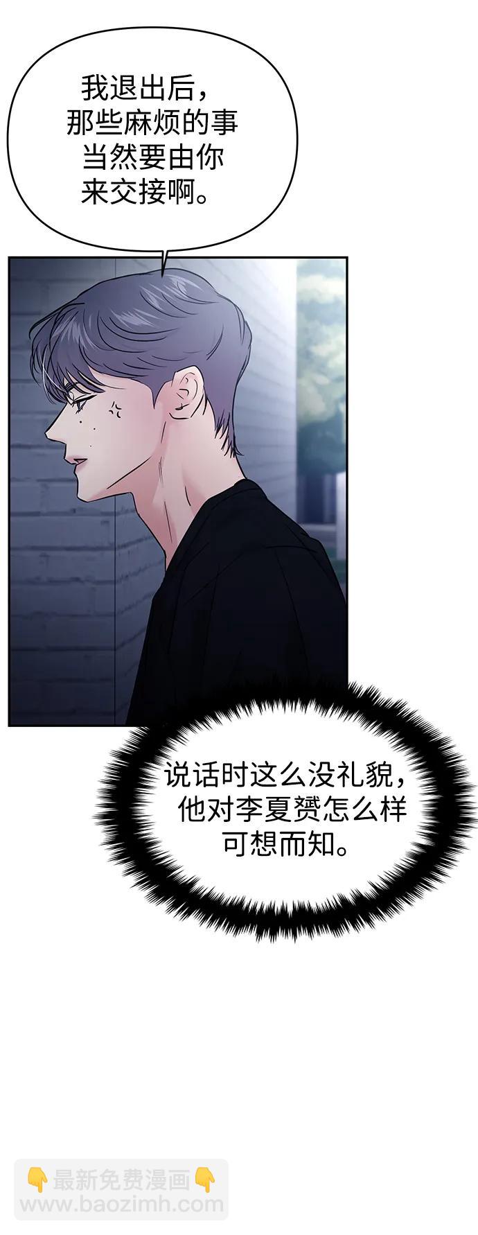🍱随便的校园恋爱 第115话 第43页