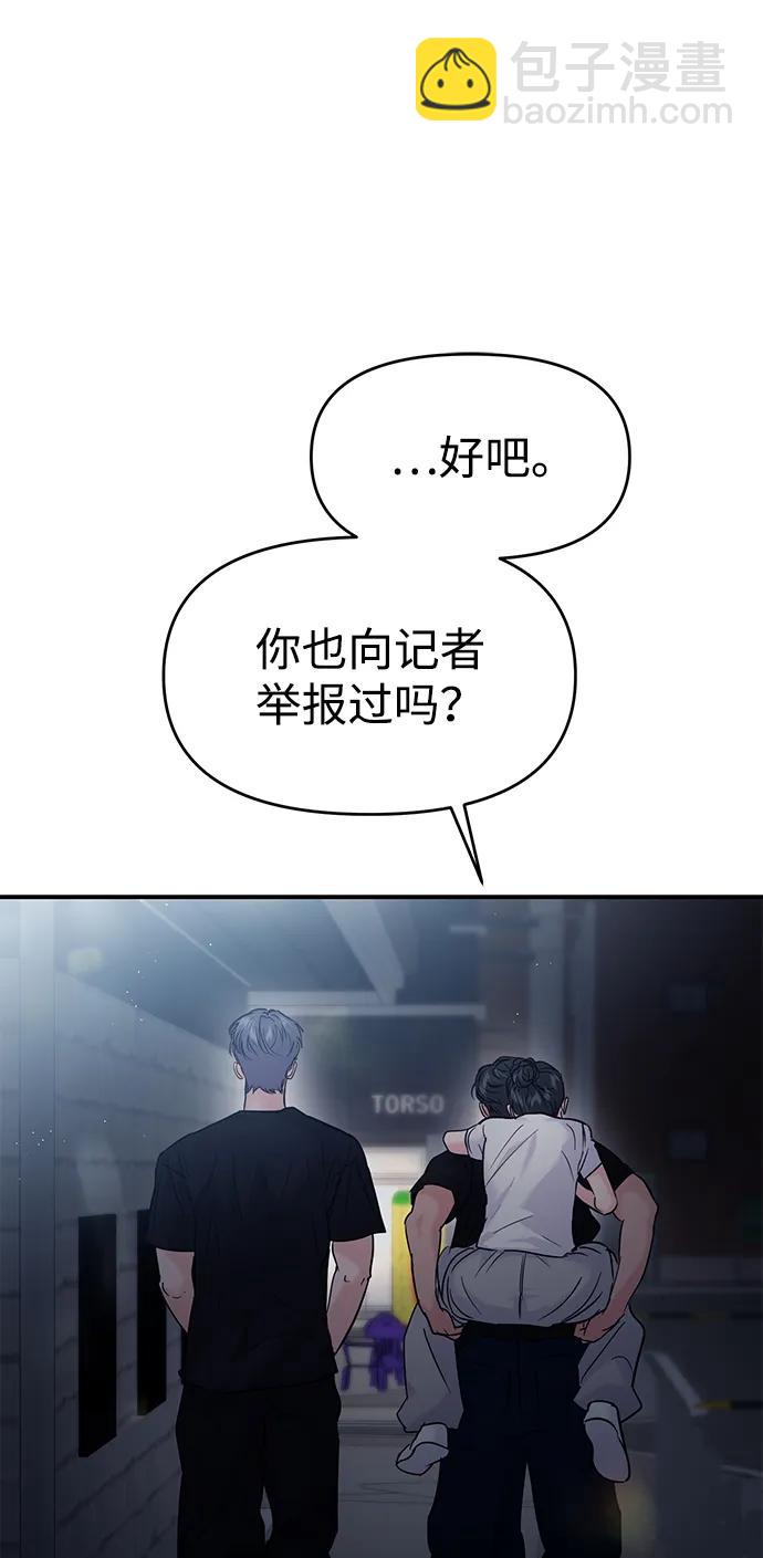 🍱随便的校园恋爱 第115话 第44页