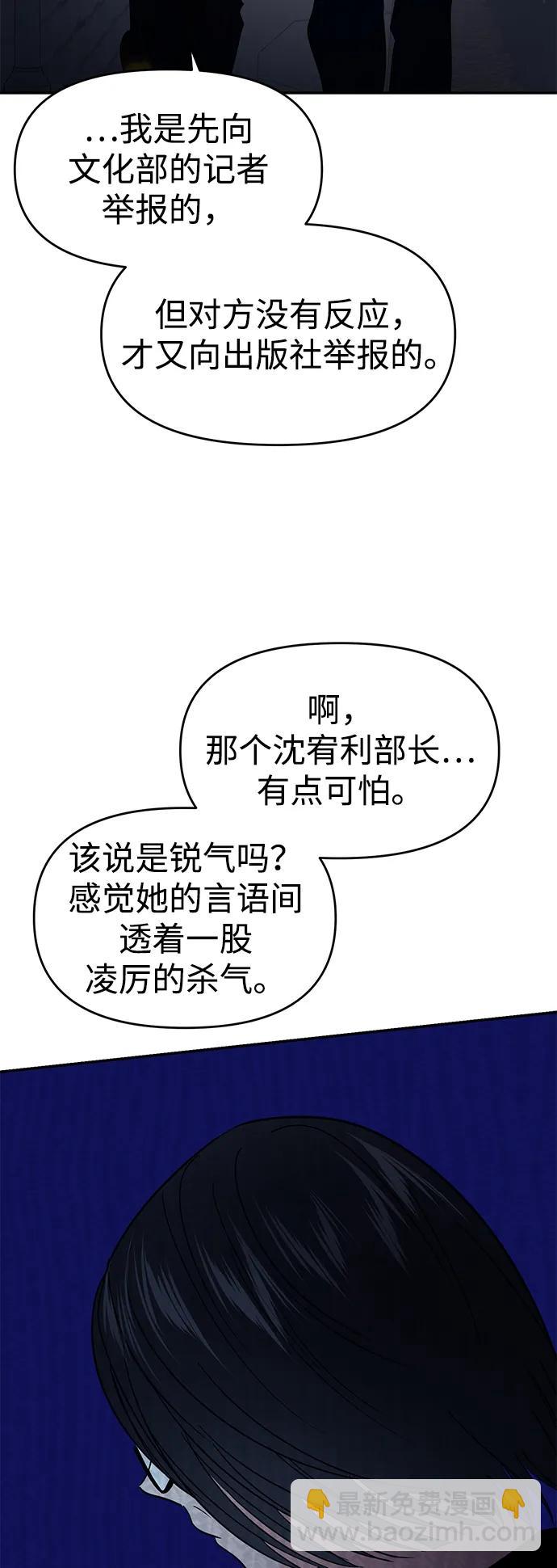 🍱随便的校园恋爱 第115话 第45页