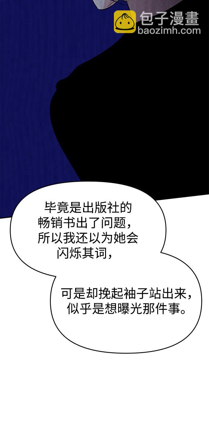 🍱随便的校园恋爱 第115话 第46页