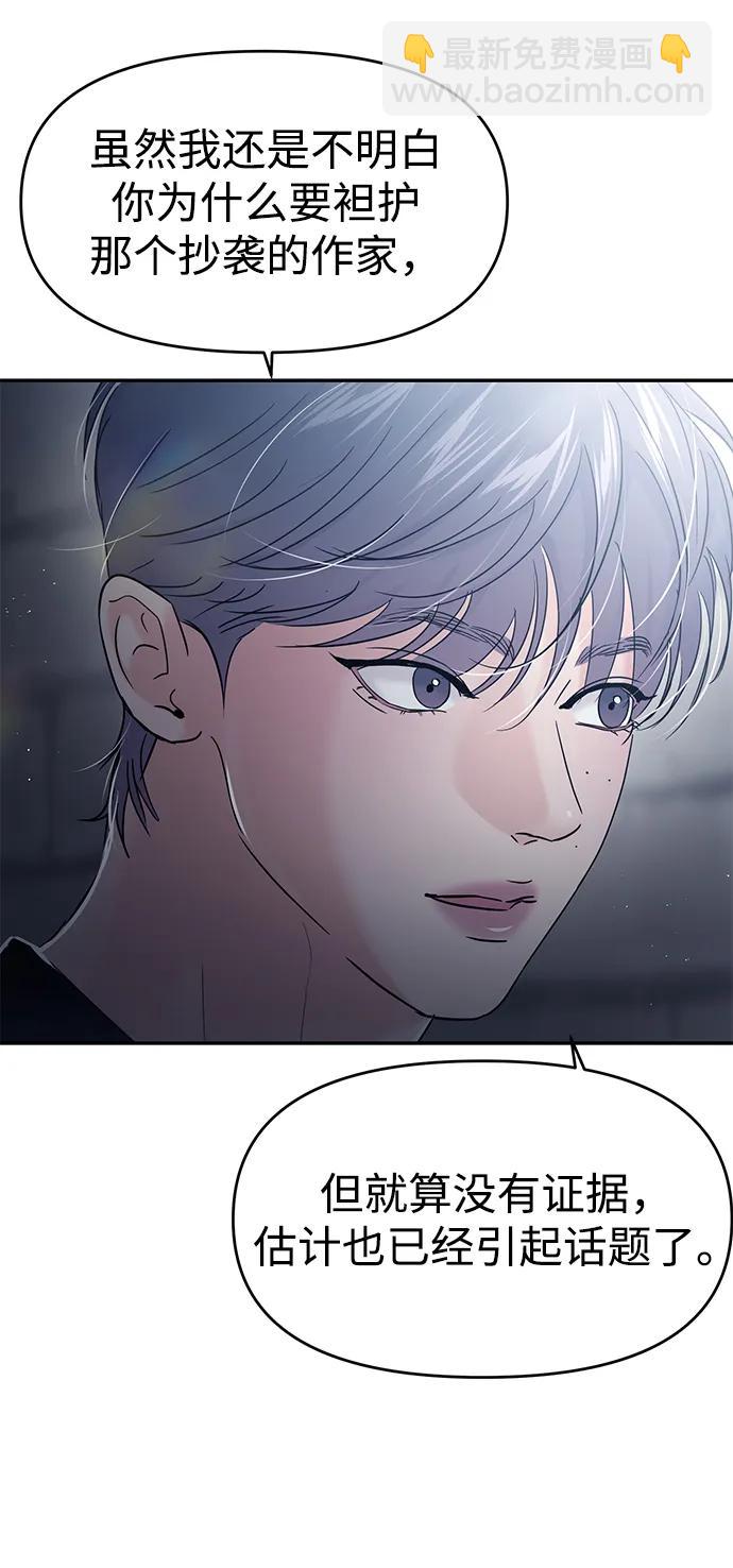 🍱随便的校园恋爱 第115话 第47页