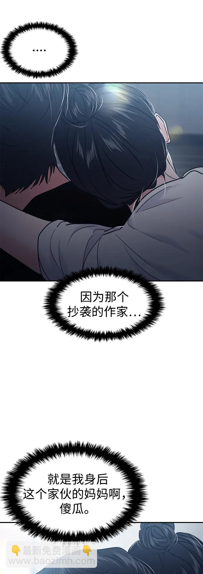 🍱随便的校园恋爱 第115话 第48页