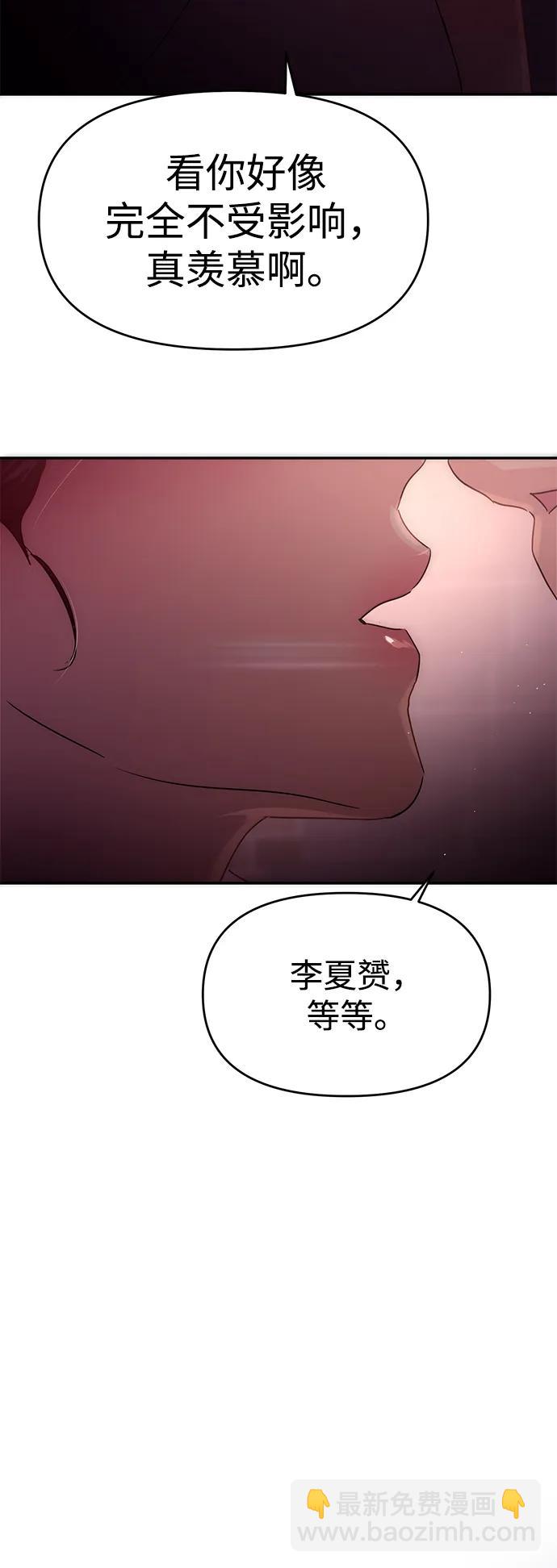 🍱随便的校园恋爱 第115话 第5页