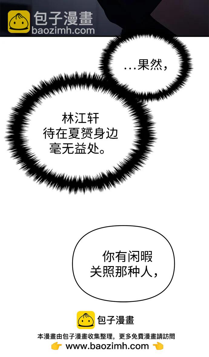 🍱随便的校园恋爱 第115话 第50页