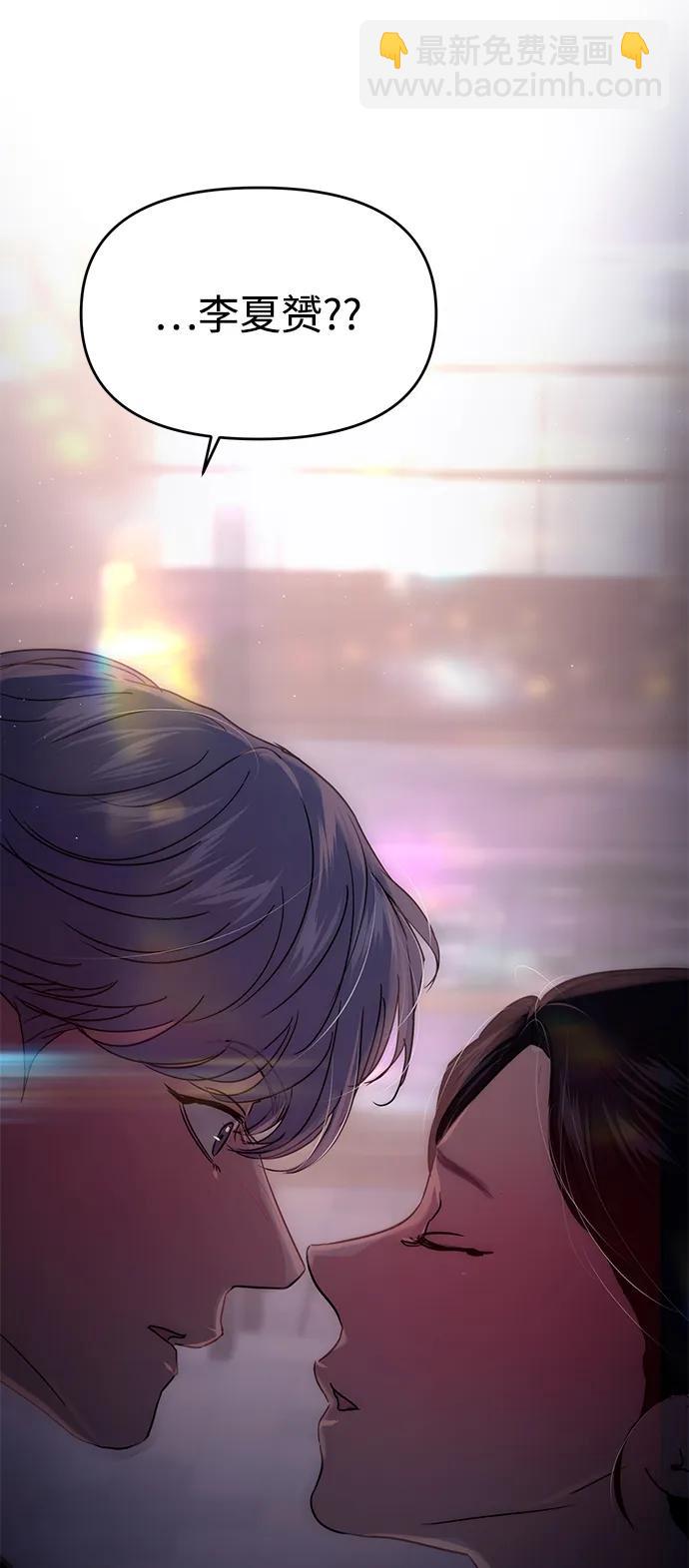 🍱随便的校园恋爱 第115话 第6页