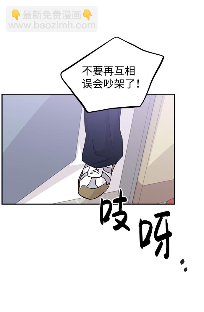 🍱随便的校园恋爱 第13话 第16页