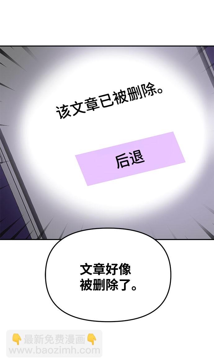 🍱随便的校园恋爱 第13话 第23页