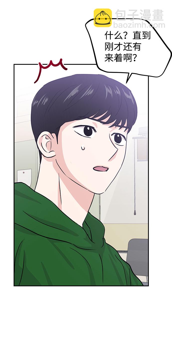 🍱随便的校园恋爱 第13话 第24页