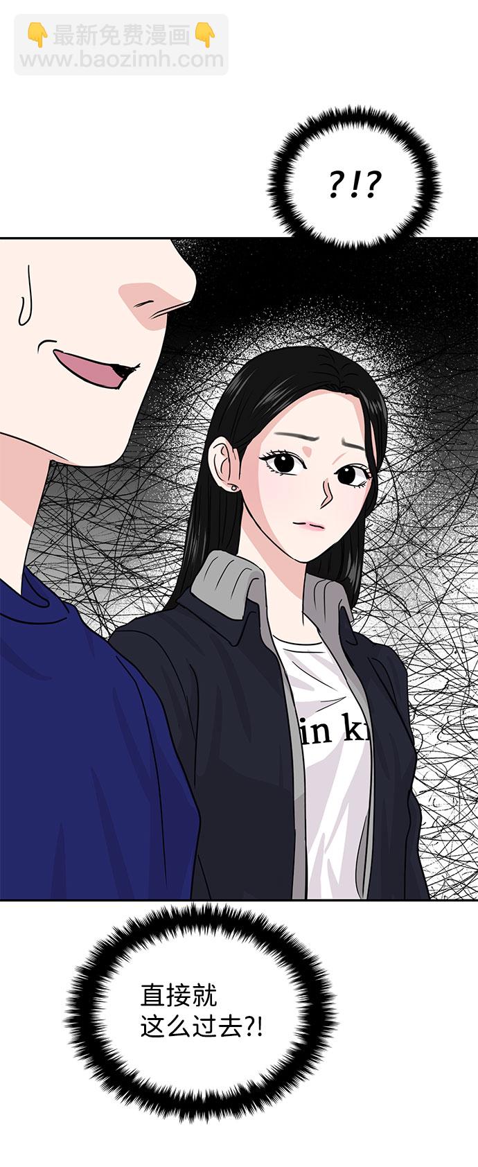 🍱随便的校园恋爱 第13话 第27页