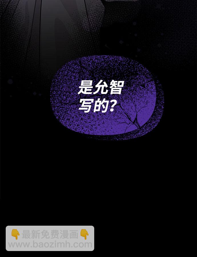 🍱随便的校园恋爱 第13话 第3页