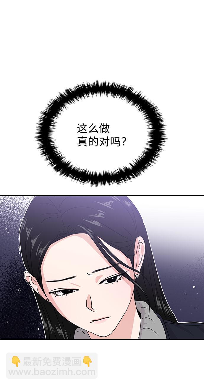 🍱随便的校园恋爱 第13话 第31页