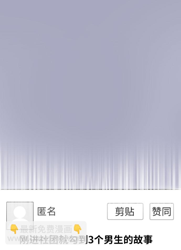 🍱随便的校园恋爱 第13话 第41页