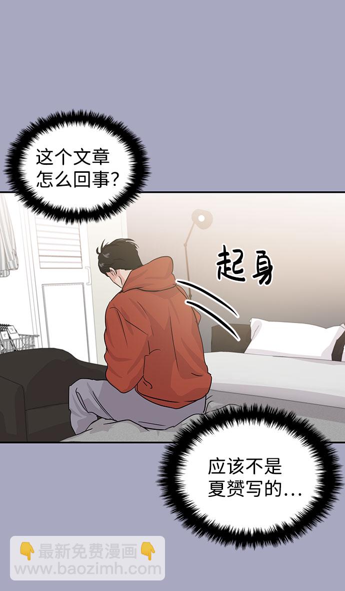 🍱随便的校园恋爱 第13话 第44页