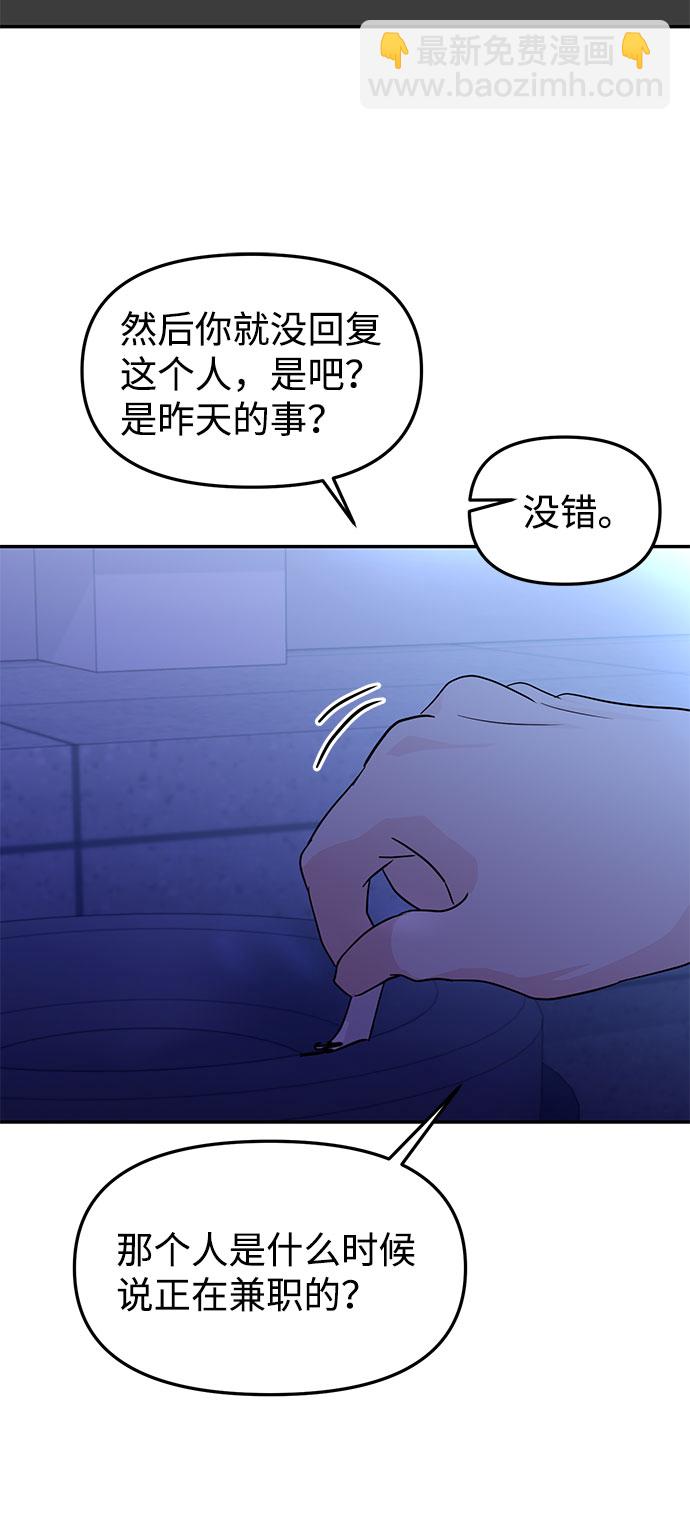 🍱随便的校园恋爱 第13话 第49页