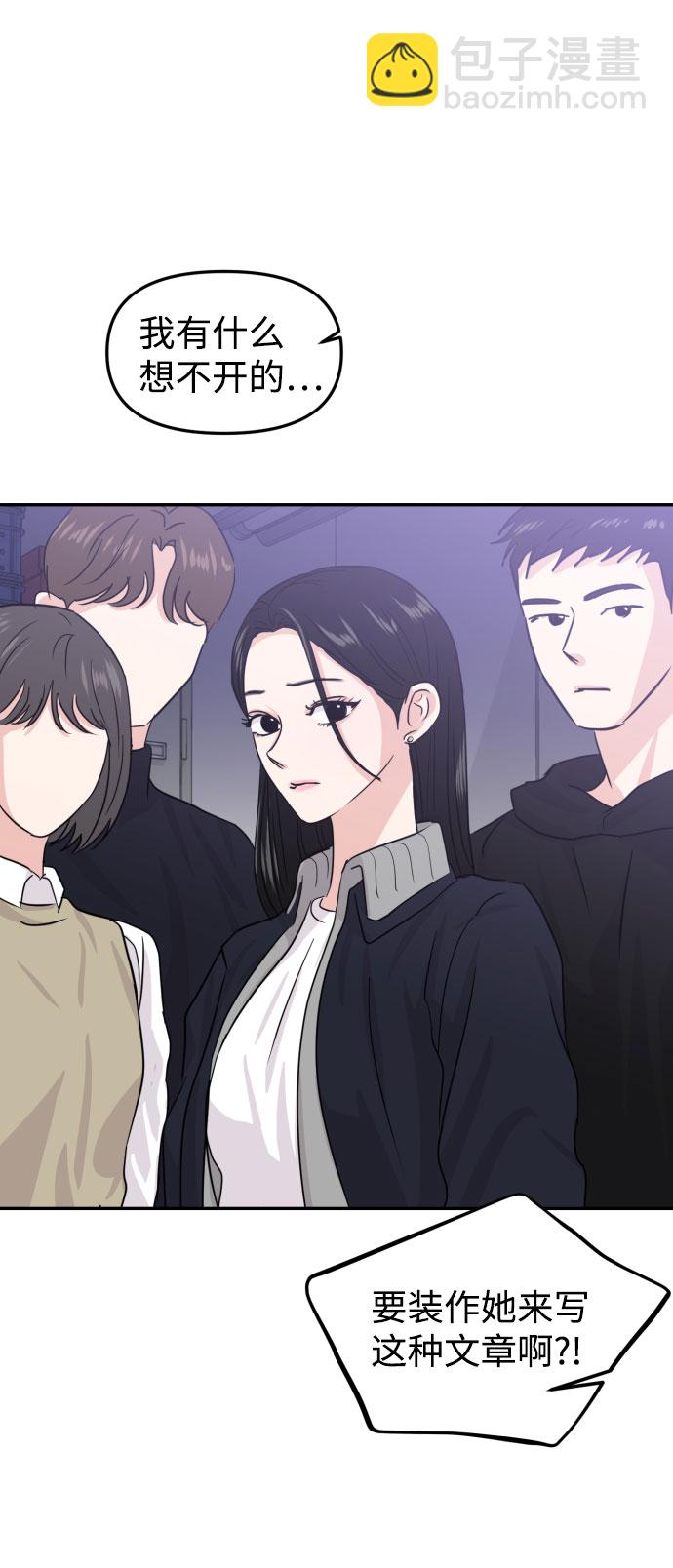 🍱随便的校园恋爱 第13话 第6页