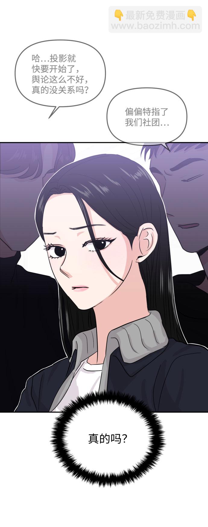 🍱随便的校园恋爱 第13话 第7页