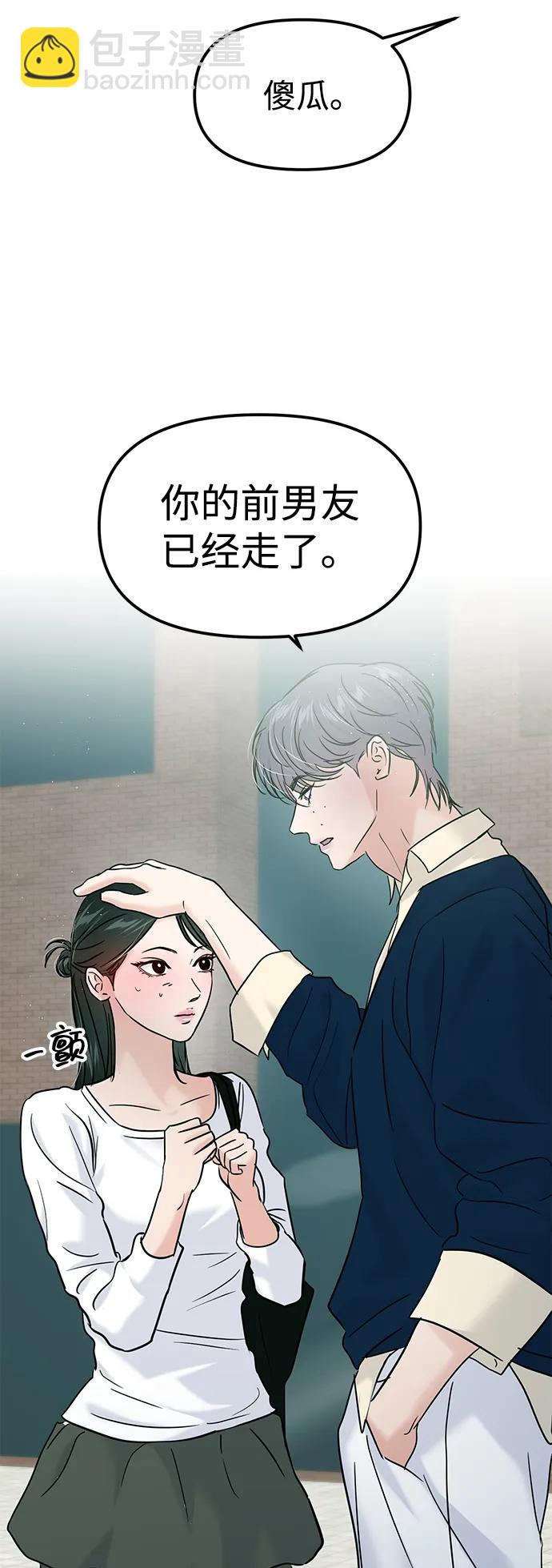 🍱随便的校园恋爱 第117话 第10页