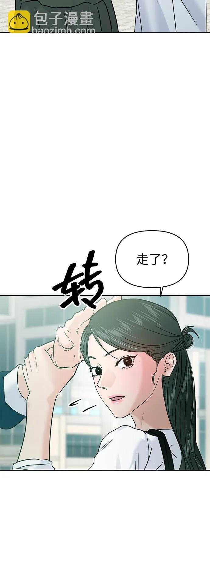 🍱随便的校园恋爱 第117话 第11页
