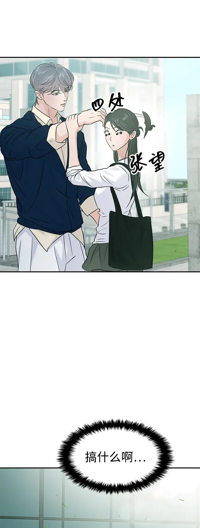 🍱随便的校园恋爱 第117话 第12页