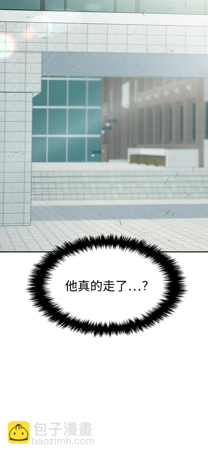 🍱随便的校园恋爱 第117话 第13页