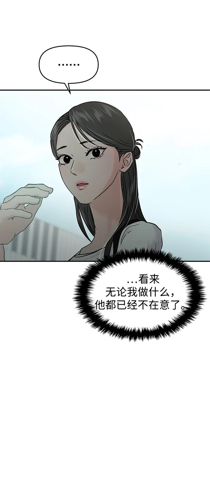 🍱随便的校园恋爱 第117话 第14页