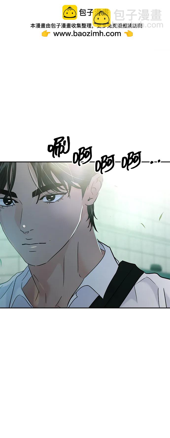 🍱随便的校园恋爱 第117话 第2页