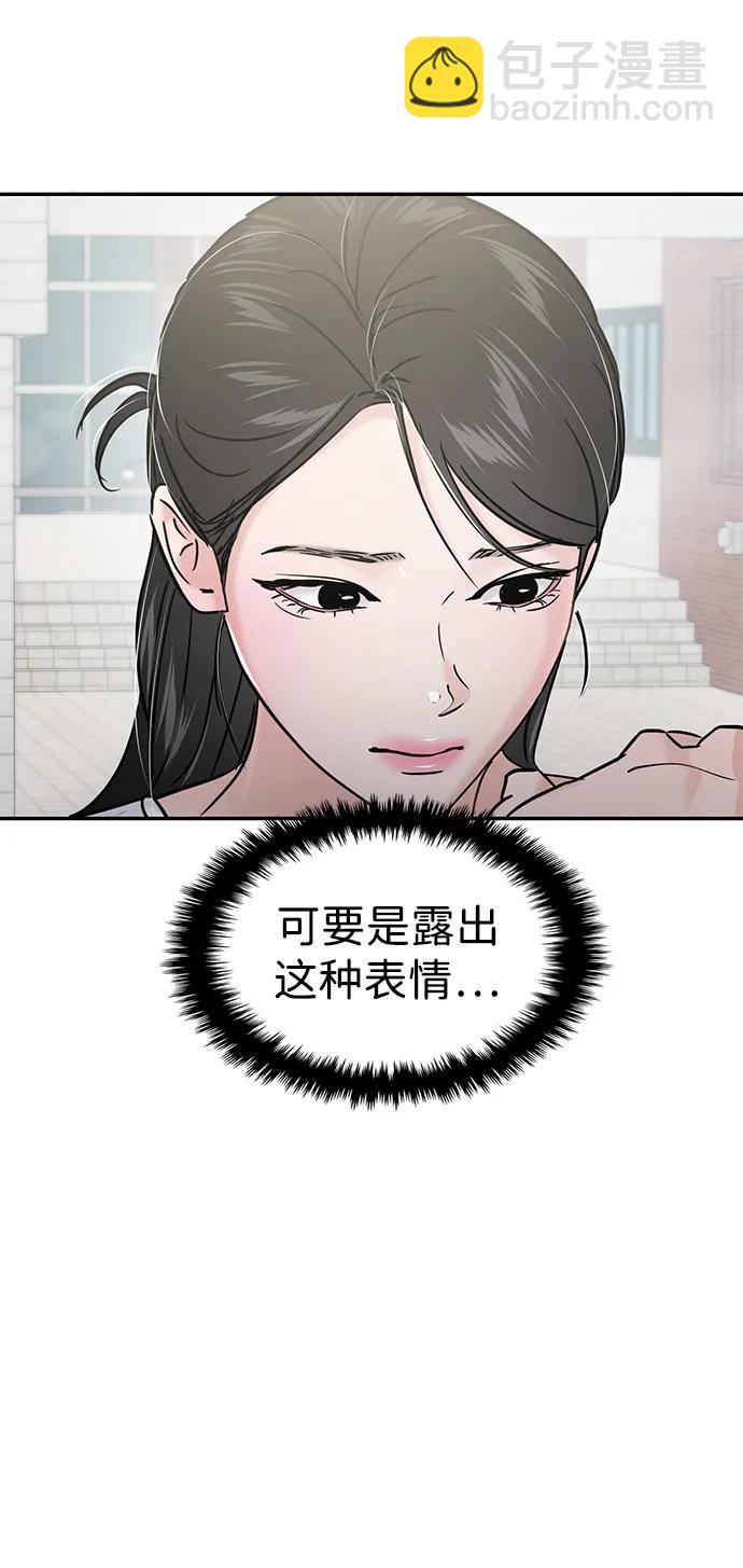 🍱随便的校园恋爱 第117话 第21页
