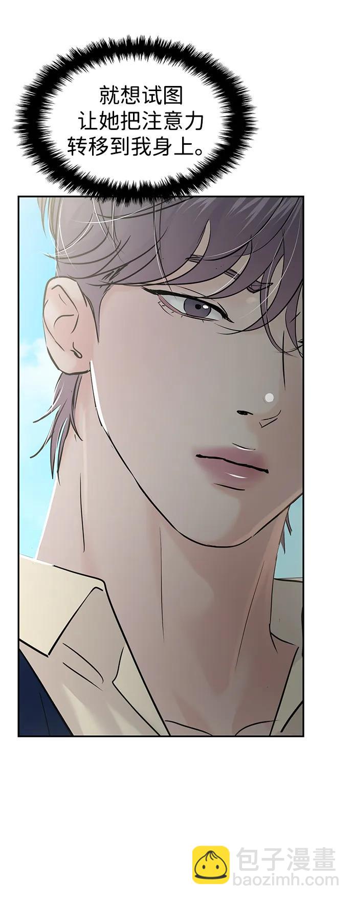 🍱随便的校园恋爱 第117话 第22页